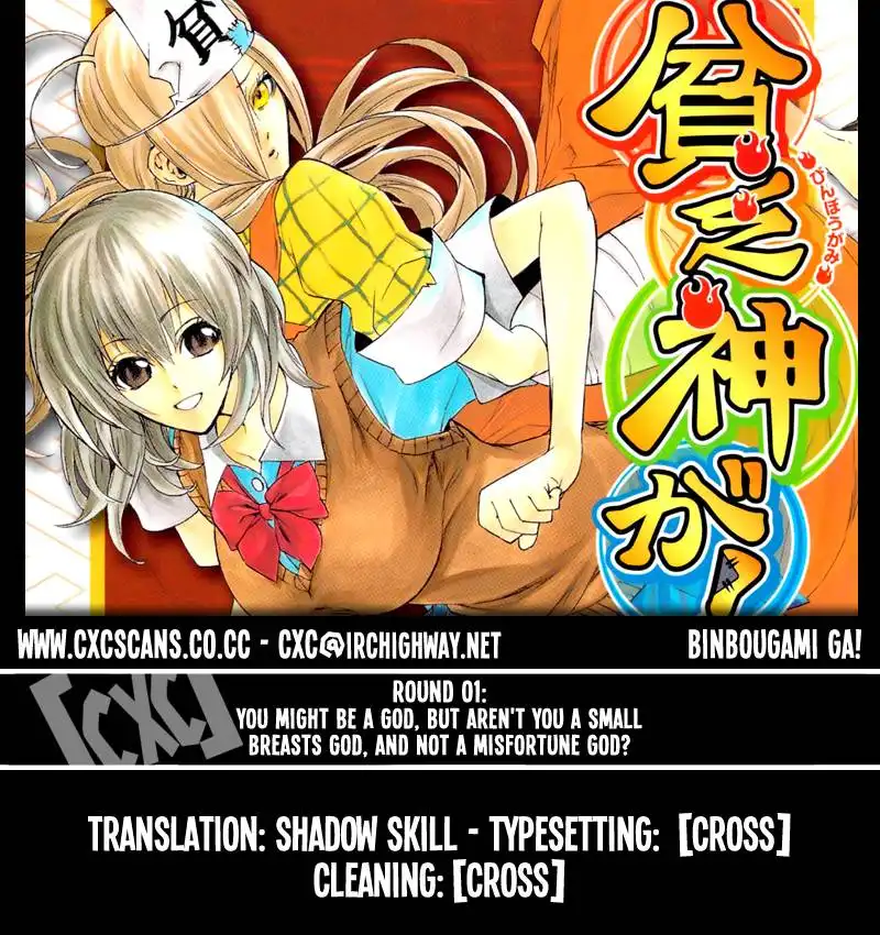 Binbougami ga! Chapter 1 1